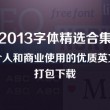 excel现成的口内打√图标修改内容